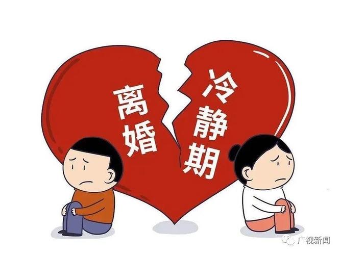 离婚冷静期一方不同意离婚怎么办有家暴怎么办民政部回应