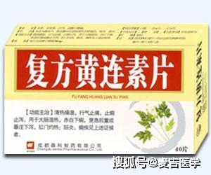 吃万能药黄连素能治腹泻错带您走出黄连素用药4大误区