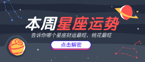 属相运势,桃花运,财运,事业运,健康运等多方面的查询,支持用生辰八字