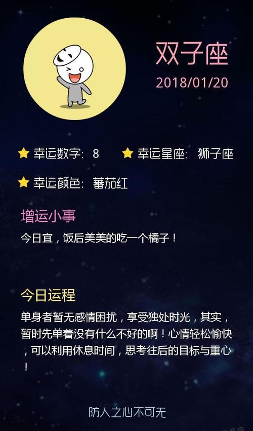 「星座运势」2023-01-20 狮子座心情起伏,金牛座加强自己自控力