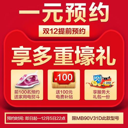 【新品预售】提前购1元预约 享超值特权多重优惠好礼-tmall.com天猫