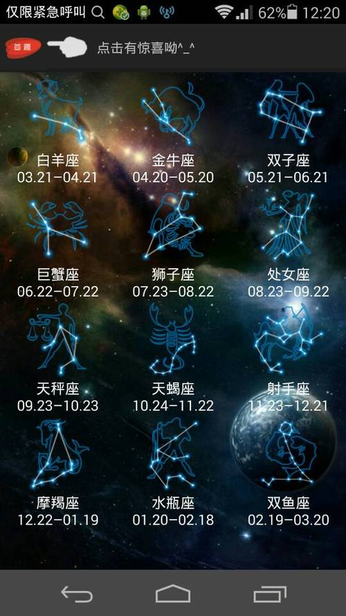 7月8日是什么星座，是巨蟹座汉程