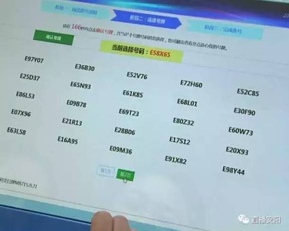 干货 ▏互联网自主选车牌号怎么操作,交警来支招!
