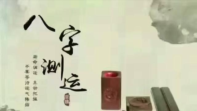 八字中什么是得令?