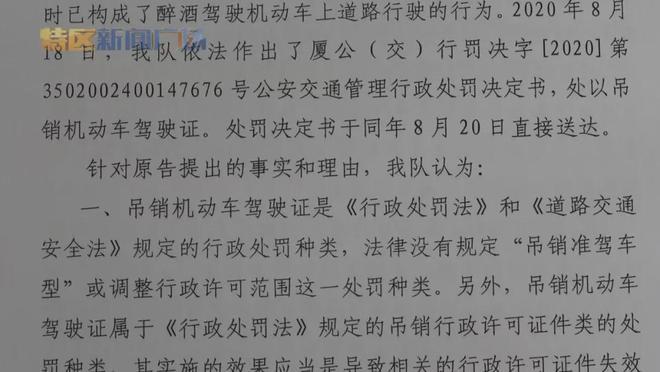 醉驾摩托车驾照被吊销汽车也不能开了当事人起诉交警结果