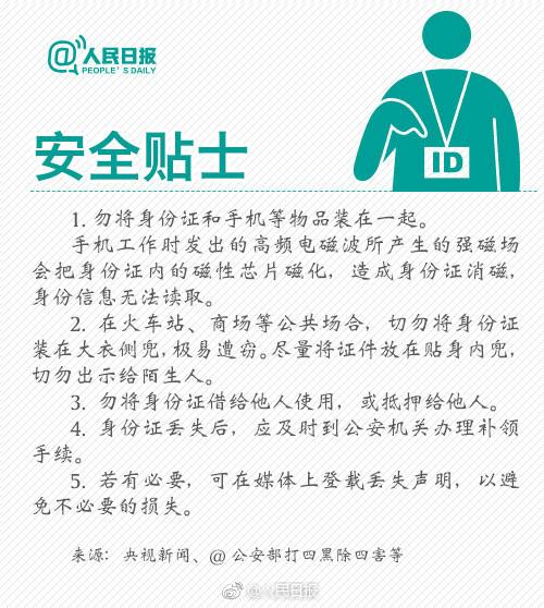 服务身份证丢了怎么办异地办理全攻略