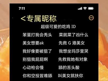 奶凶奶凶可爱游戏id_奶凶奶凶可爱游戏名_奶凶奶凶可爱游戏情侣名