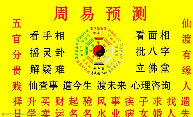 周易五行 生辰八字五行查询