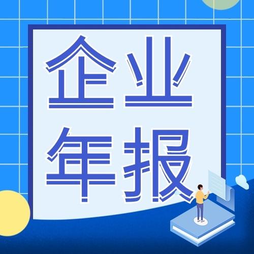 香港公司年审年报是什么意思