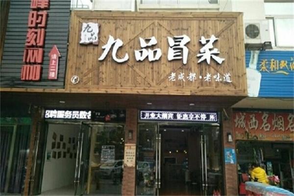 白城热门冒菜加盟哪家好推荐这几个知名品牌