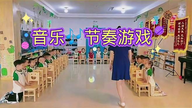 幼儿园好玩的室内游戏《音乐节奏游戏》-母婴亲子视频-搜狐视频