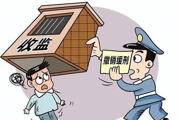 案例分析:什么是缓刑,判了缓刑还需要坐牢吗?