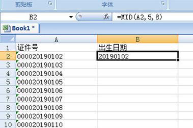 excel证件号提取出生日期方法一个函数搞定