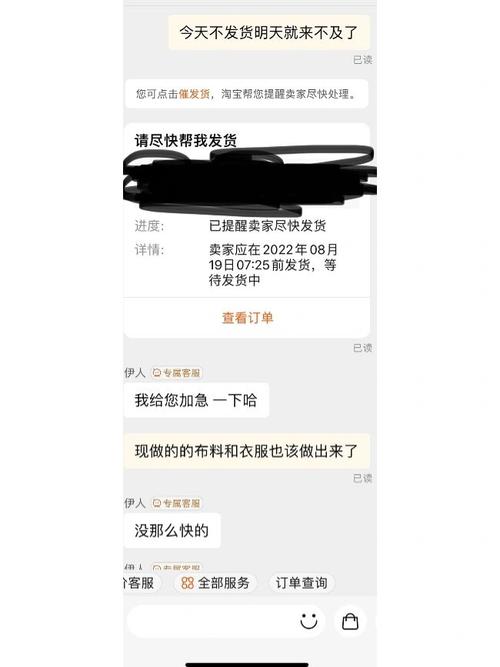 整治淘宝卖家预售发货