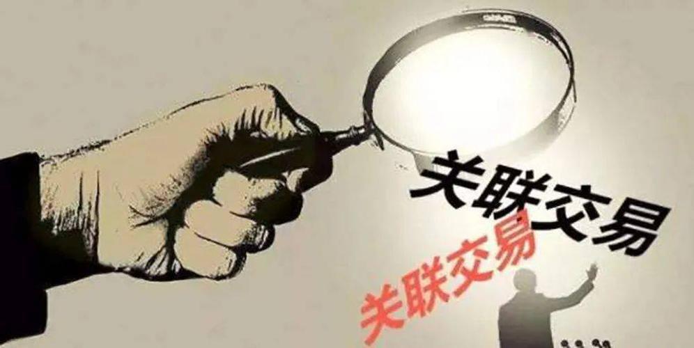 民办学校关联交易是否已经被禁止?