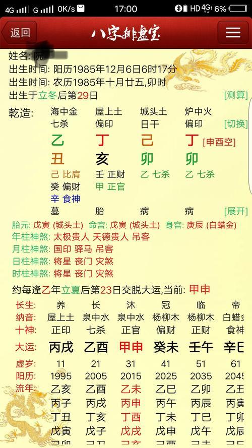 批八字最准的是哪位大师 易隐燕看八字定职业