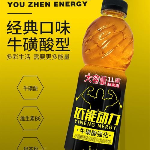 依能动力牛磺酸型维生素强化风味饮料1l