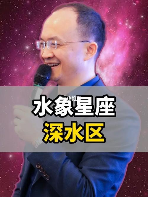 水象星座为什么叫三骚 水象星座有哪些星座