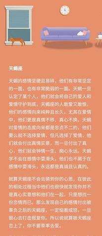 天蝎座爱情观:如果爱请深爱