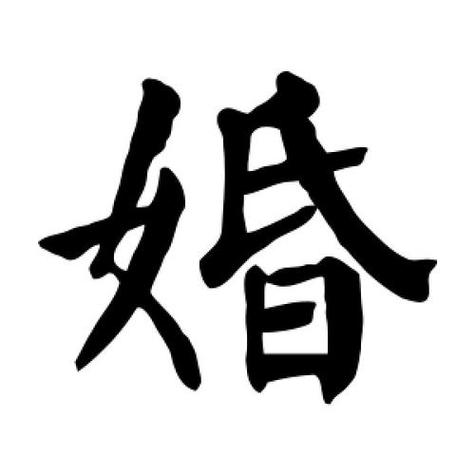 有相合是最好的吗,还有人想问八字合婚合六个字好些还是合七个字好些?