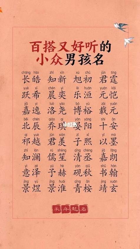 八字缺火缺土男孩名字(缺火缺土男孩名字大全自选) - 柏思曼起名网