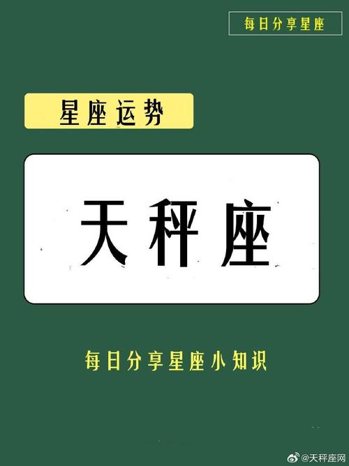 天秤座#- 7月2日 -#许个愿吧#    运势短评  运势有所起伏,需从烈一