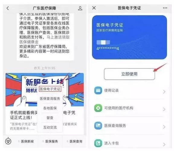 深圳医保电子凭证已上线看病买药再也不怕忘带社保卡手把手教你用