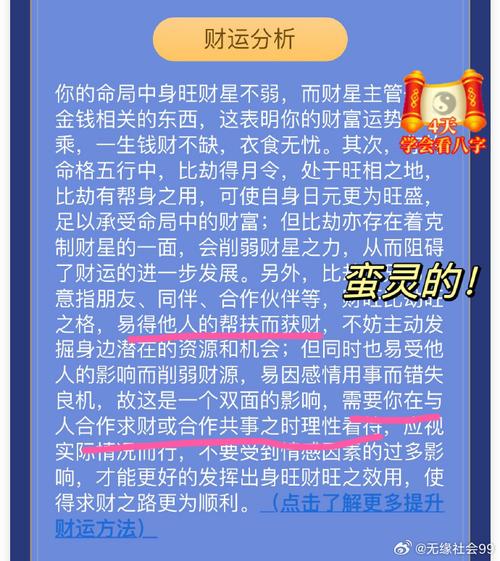 尤其是最近一些大灾小难啥的,不管咋的其实都该了解一下自己的运势