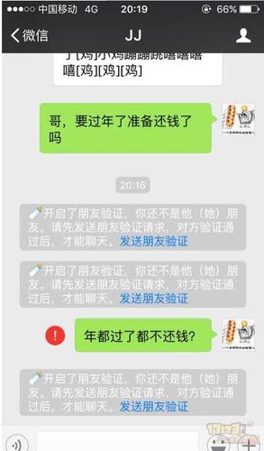 我就曝光一个欠钱不还的狗举报他被封