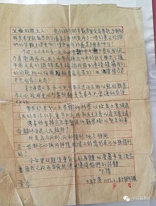 70年前的一封遗书,让无数人泪流满面!