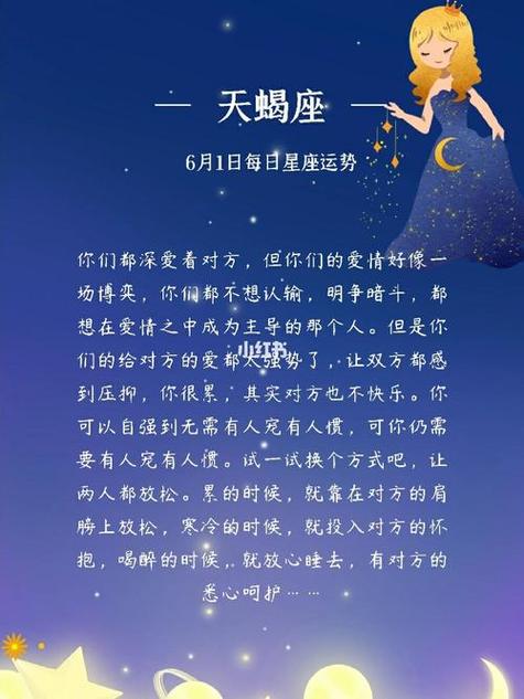 勾魂蝎女的五大魅力因素(天蝎座女人的爱情)