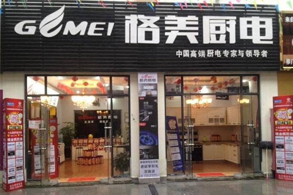 格美厨卫电器加盟要多少钱?21.78万元能顺利开店!