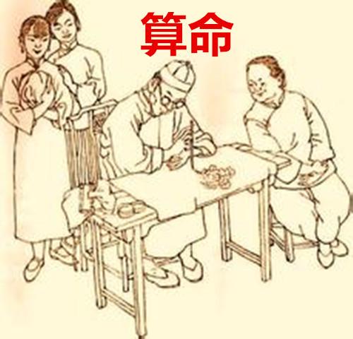 会不会命越算越薄?