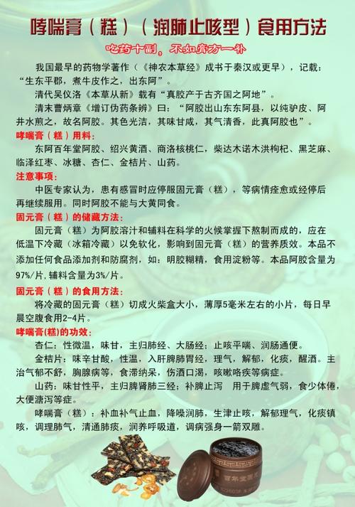 现代医学证明,阿胶的最有效吃法就是做成固元膏!