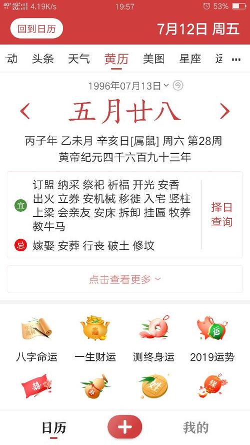 展开全部 刚才已经给查询过了,是7月13日,也就是明天就是你23周岁