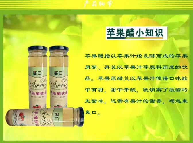 苹果醋不适宜人群 食用苹果醋的功效与作用