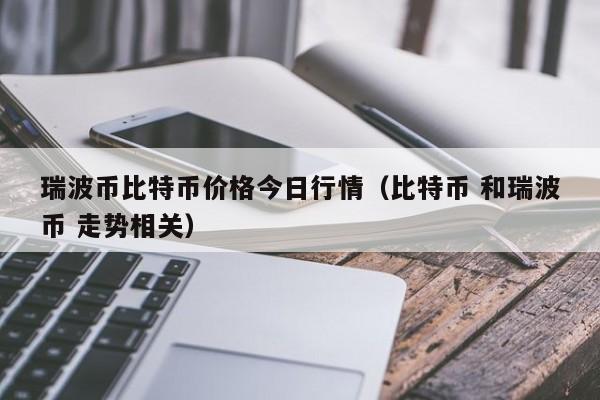 比特币兑换人民币(2023比特币多少钱一个)