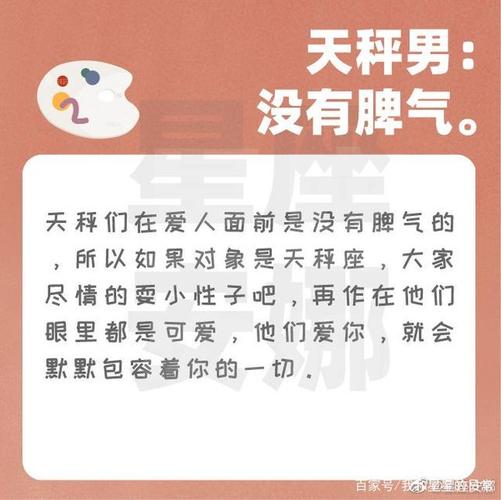 天秤男被你拿捏的表现 天秤男爱上一个人的表现 准到爆