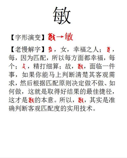 2023年女宝宝起名大全文雅有寓意的女孩名字字根内涵气质(敏字起名)