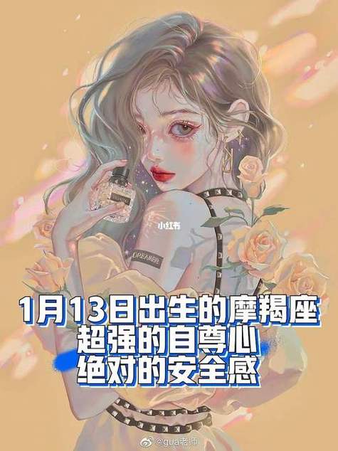 摩羯座感情运势图片女性 摩羯和水瓶座相配吗