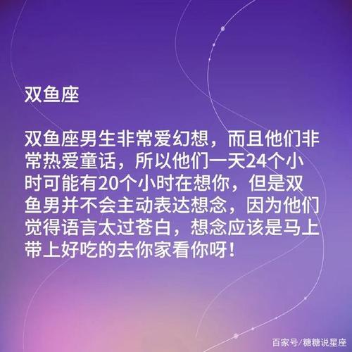 十二星座男思念一个人的表现