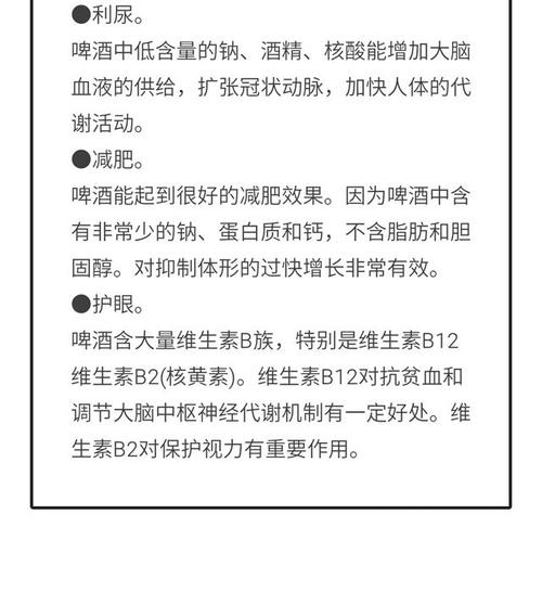 夏天喝啤酒的十个好处,证据终于来了!