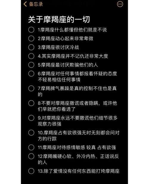 摩羯座的性格为什么那么回避