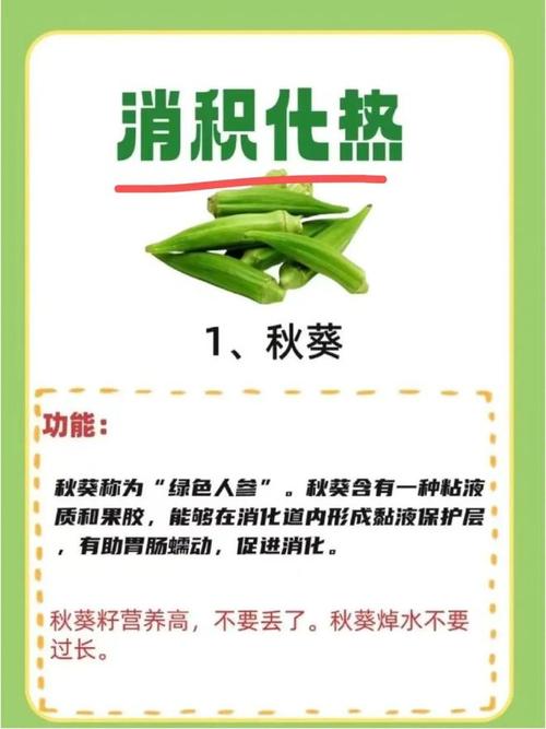 闪购福利青岛头茬秋葵9.9秒!