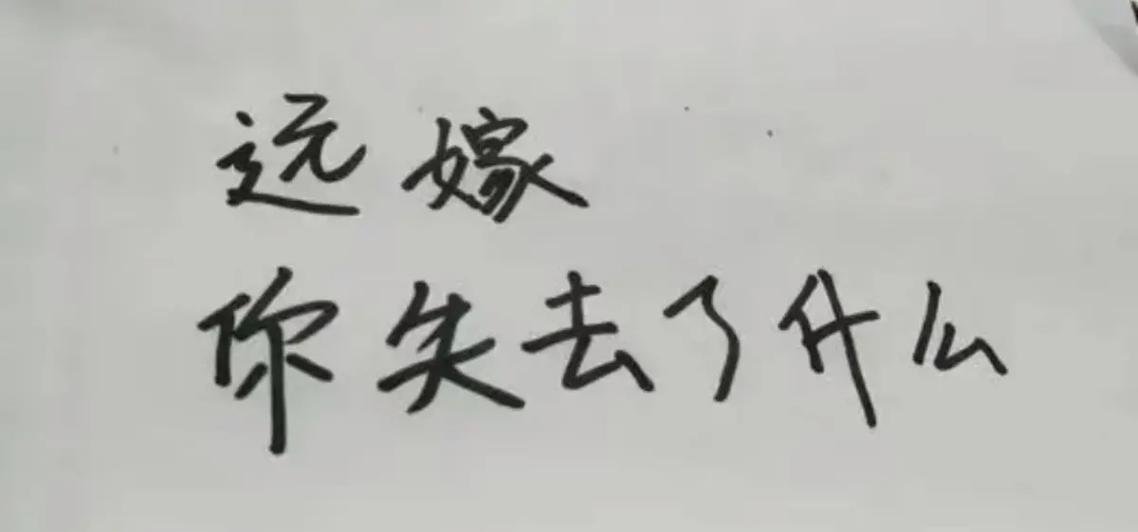 八字远嫁就一定远嫁吗官星在月柱不远嫁(远嫁八字)