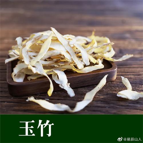 玉竹是个宝,补全身津液,能改善睡眠,还能美容养颜    原创 赤脚 赤脚