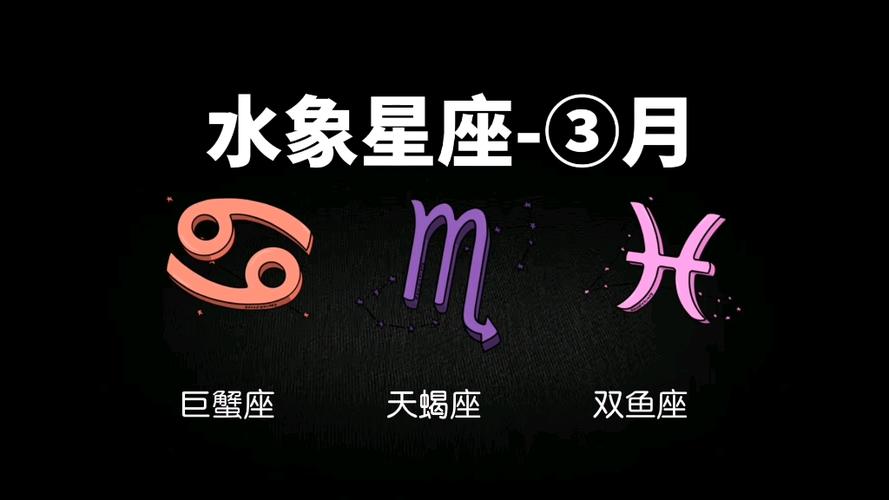 水象星座:巨蟹座,天蝎座,双鱼座快来领取