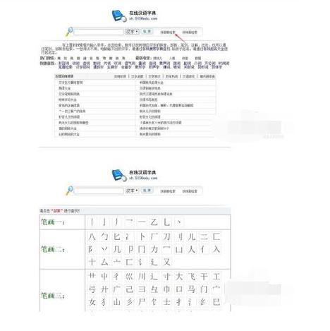 如何在线使用新华字典查字?新华字典在线查字的简单方法