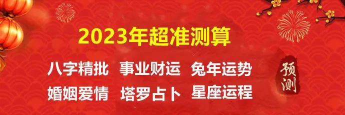 生辰八字查询免费算命(八字算姻缘)