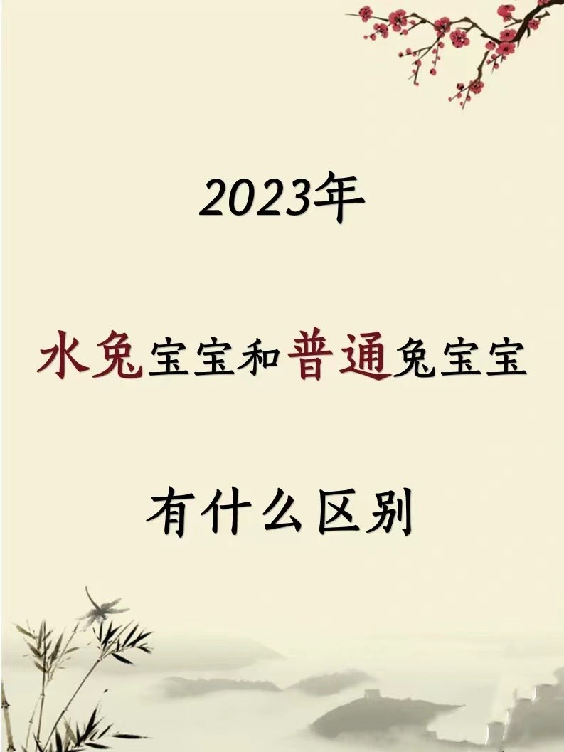 2023属什么生肖 2023年躺着迎来横财的生肖